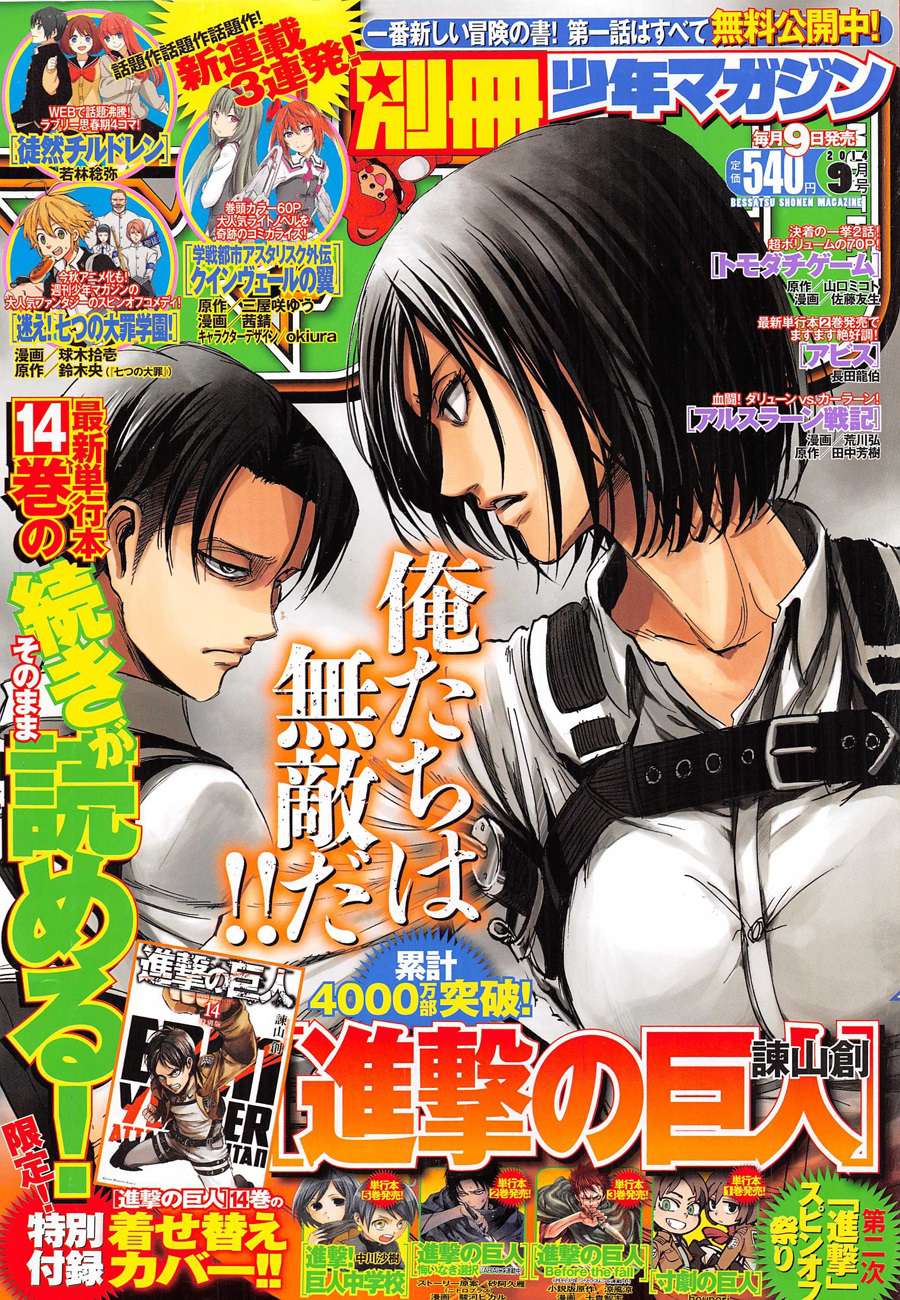 Read Shingeki no Kyojin (es) Manga Online