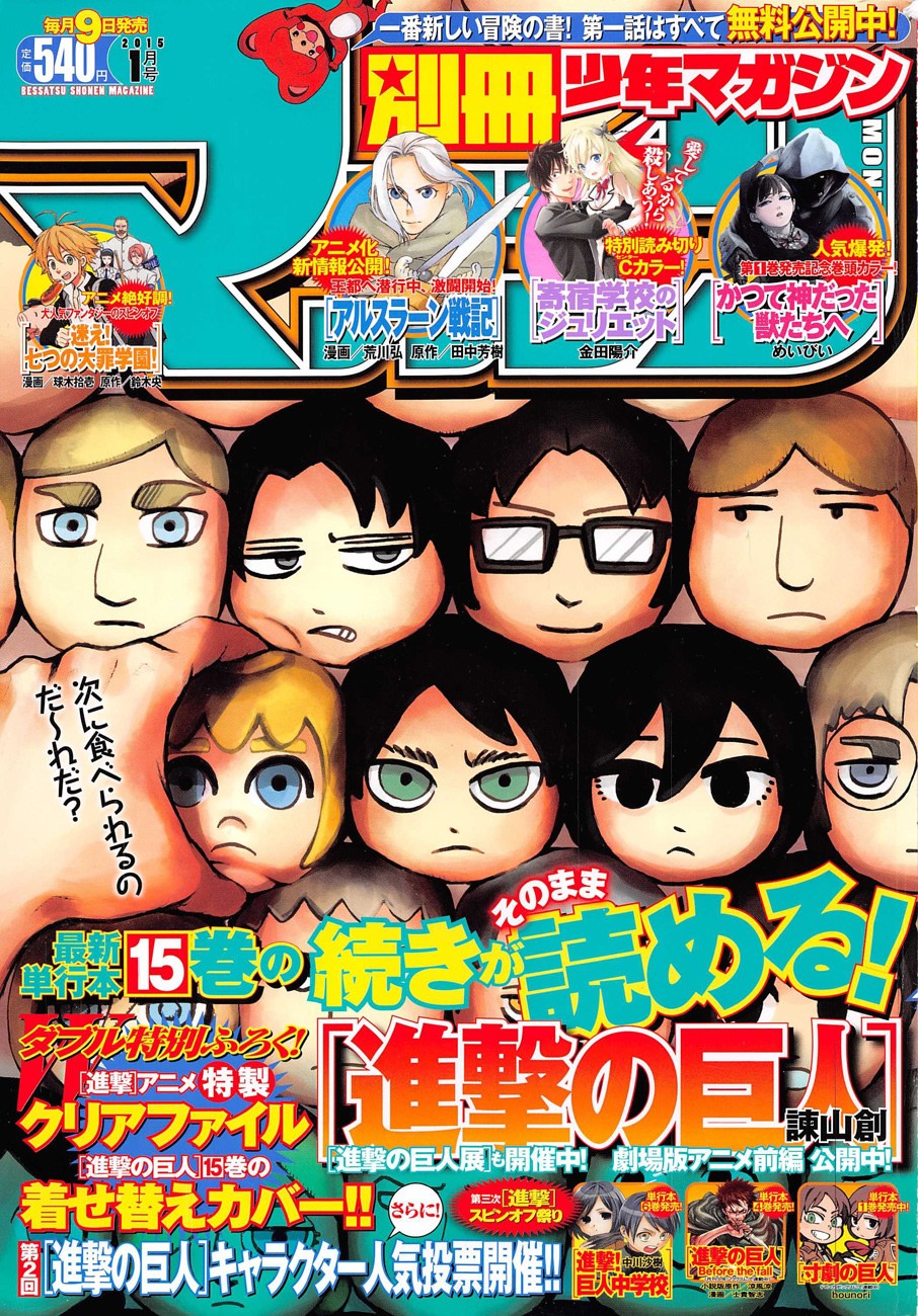 Read Shingeki no Kyojin (es) Manga Online