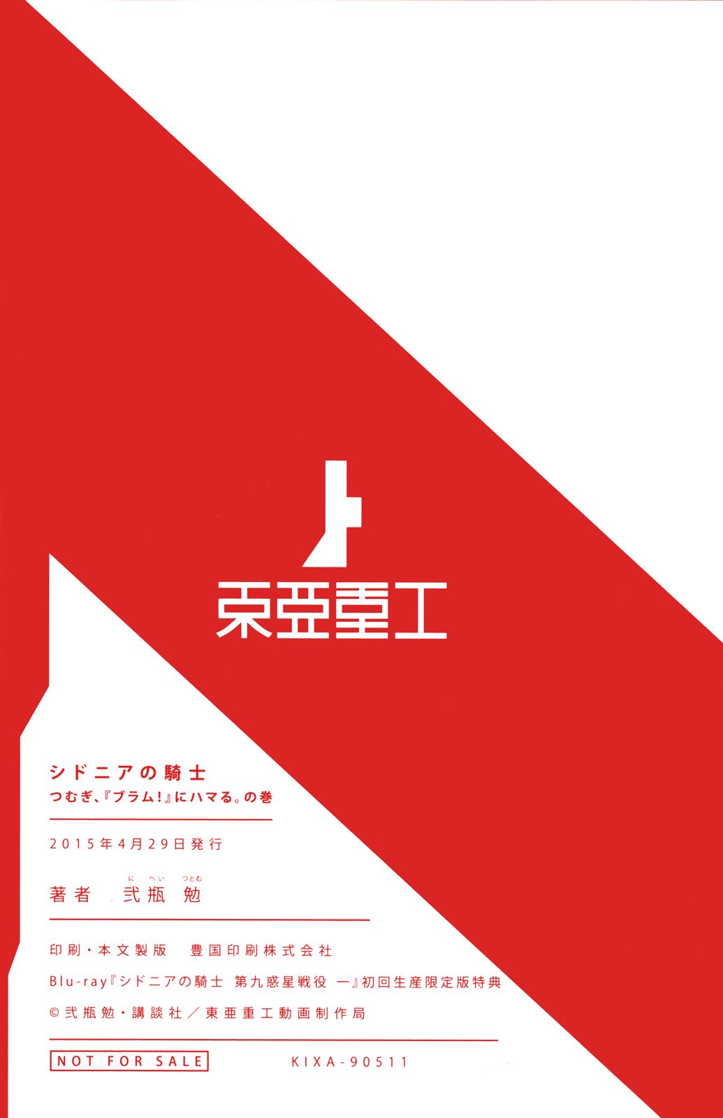 Read Sidonia no Kishi (Knights of Sidonia) (es) Manga Online