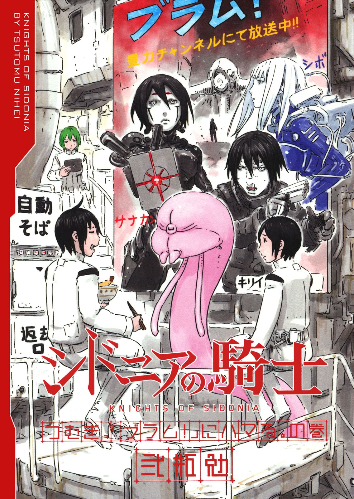 Read Sidonia no Kishi (Knights of Sidonia) (es) Manga Online