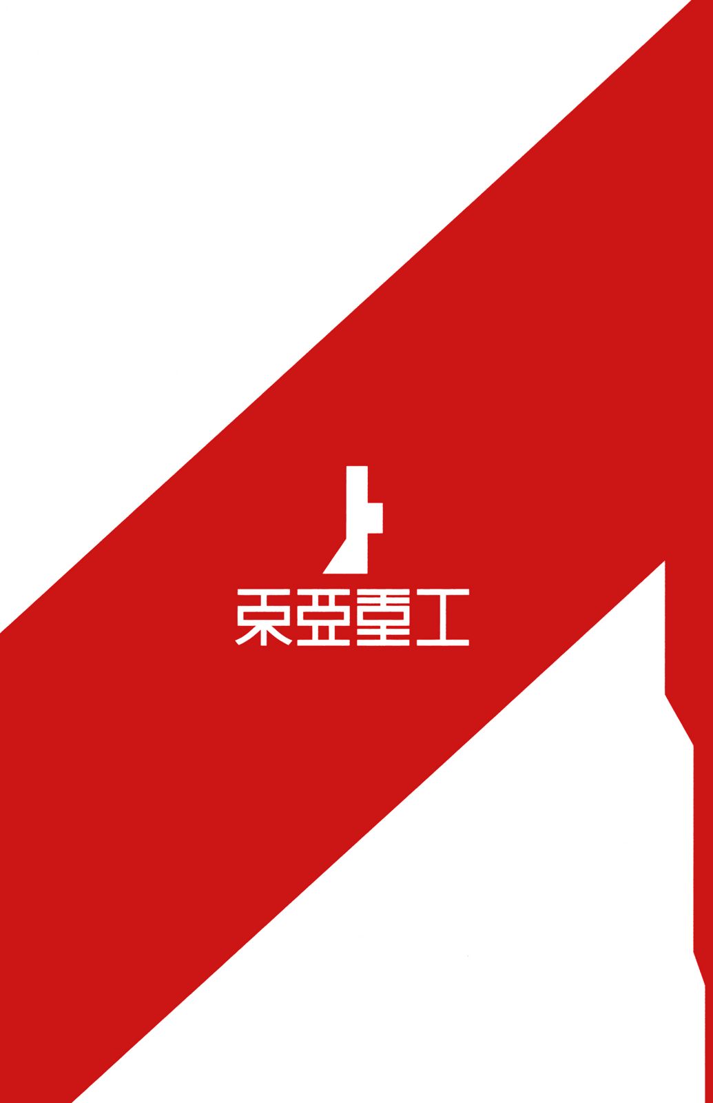 Read Sidonia no Kishi (Knights of Sidonia) (es) Manga Online