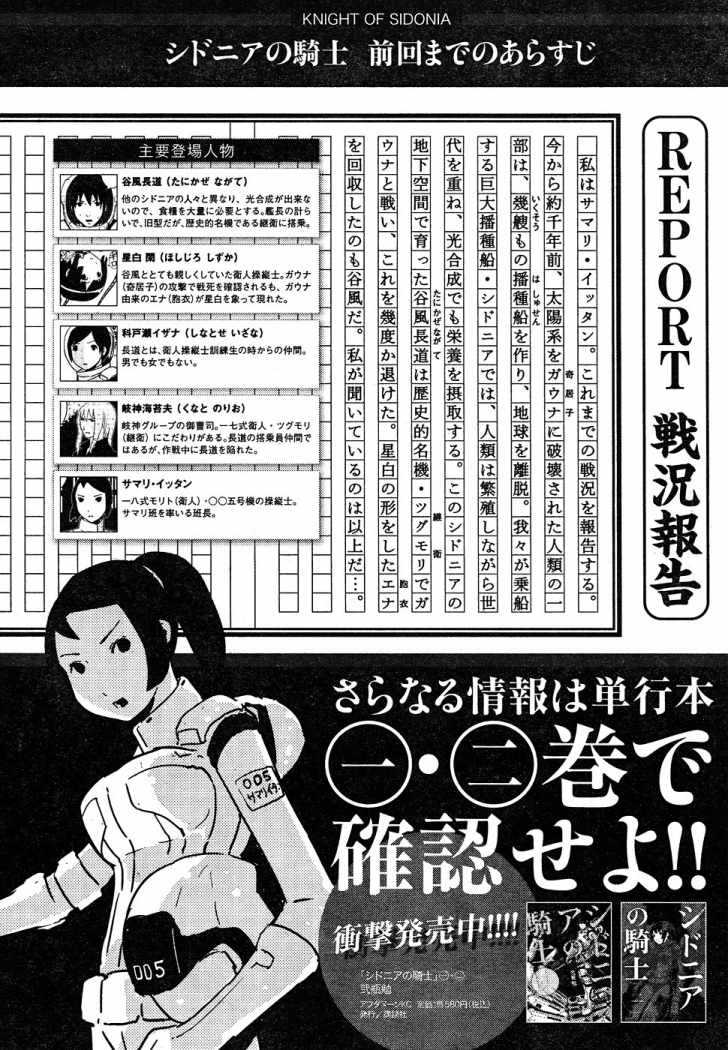 Read Sidonia no Kishi (Knights of Sidonia) (es) Manga Online