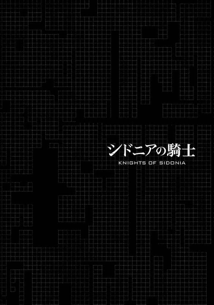 Read Sidonia no Kishi (Knights of Sidonia) (es) Manga Online