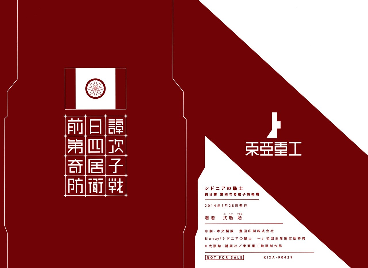 Read Sidonia no Kishi (Knights of Sidonia) (es) Manga Online