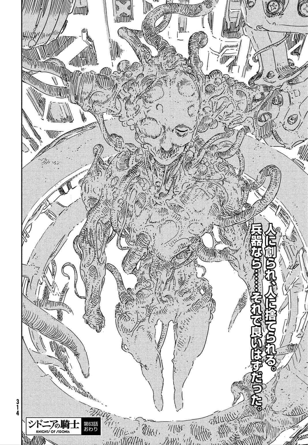 Read Sidonia no Kishi (Knights of Sidonia) (es) Manga Online