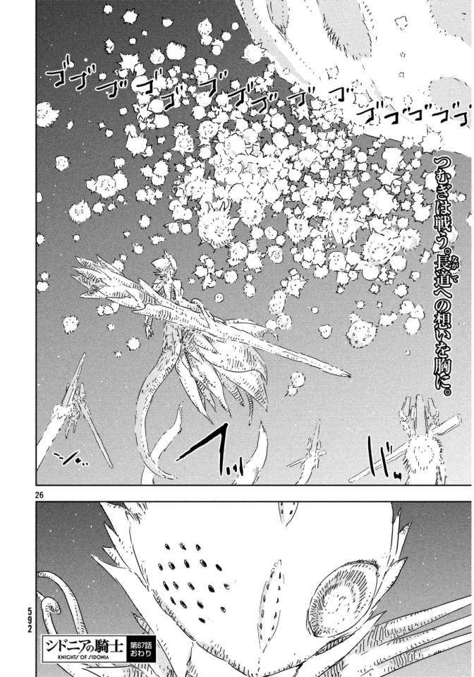 Read Sidonia no Kishi (Knights of Sidonia) (es) Manga Online