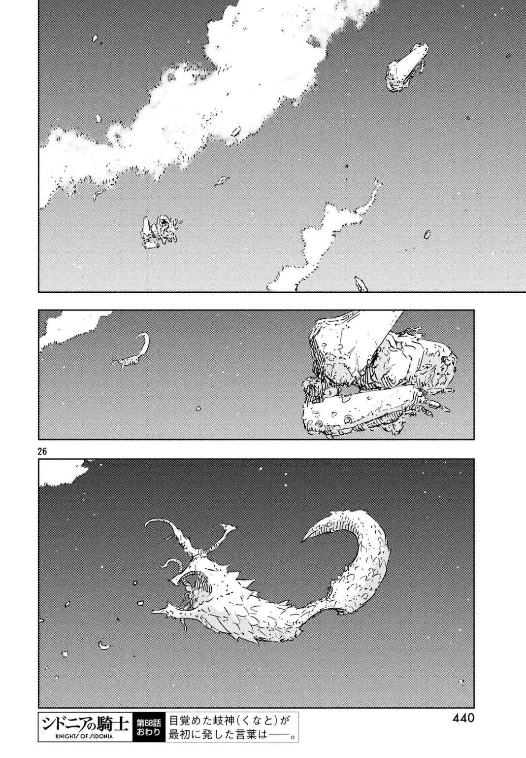 Read Sidonia no Kishi (Knights of Sidonia) (es) Manga Online