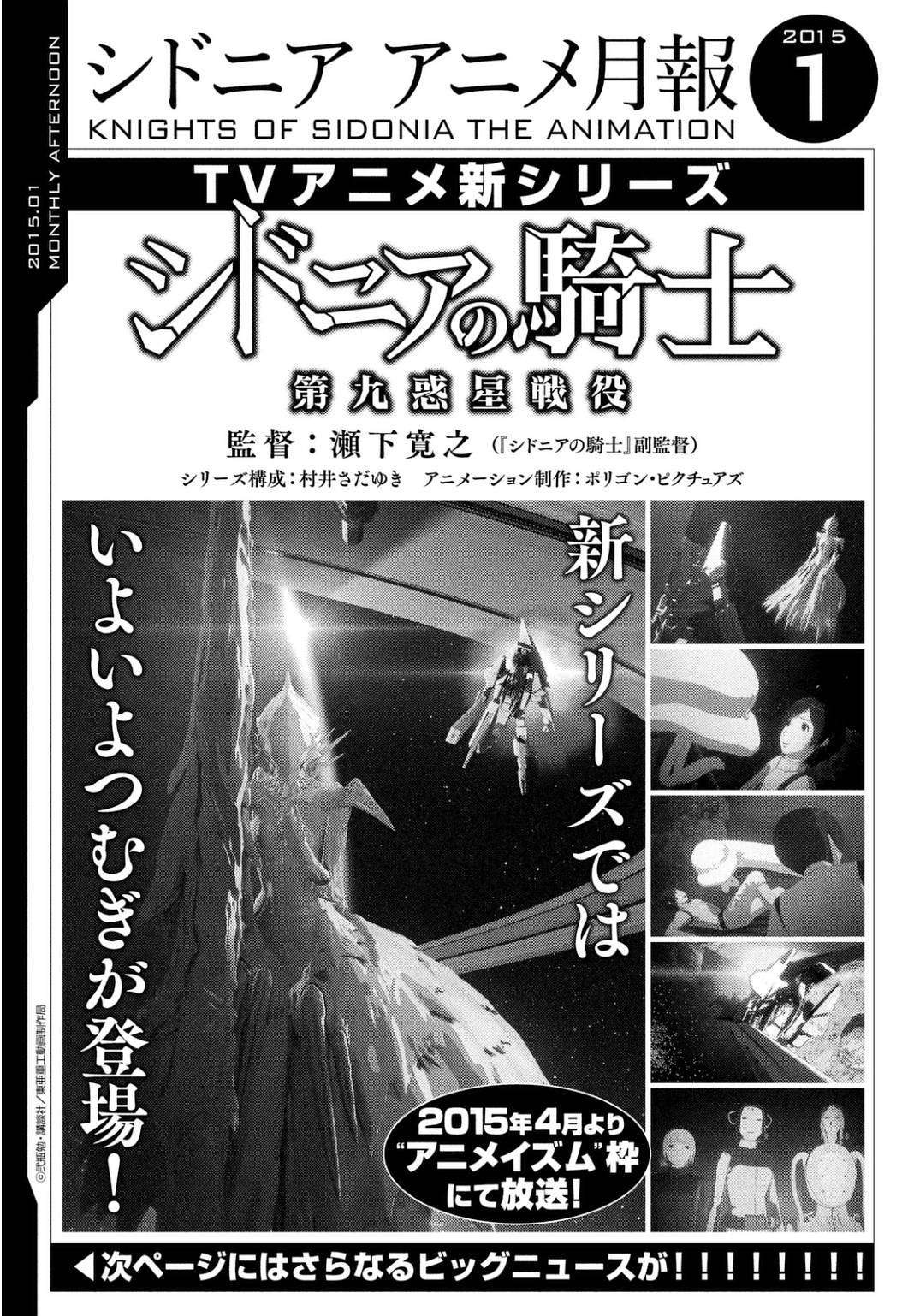 Read Sidonia no Kishi (Knights of Sidonia) (es) Manga Online