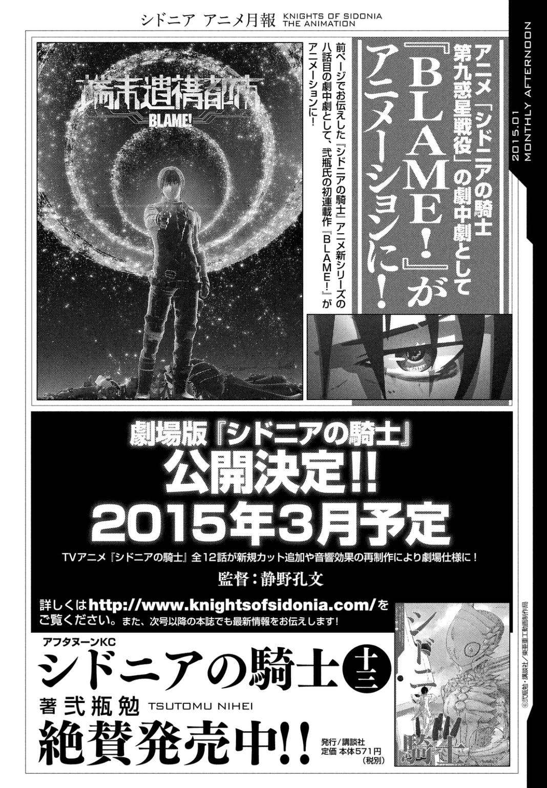 Read Sidonia no Kishi (Knights of Sidonia) (es) Manga Online