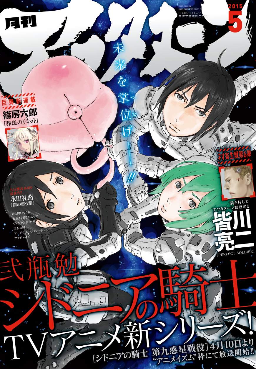 Read Sidonia no Kishi (Knights of Sidonia) (es) Manga Online