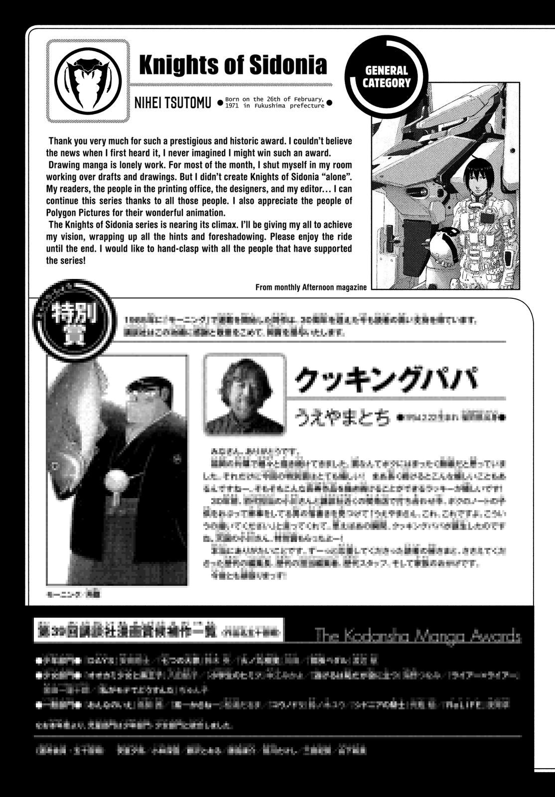 Read Sidonia no Kishi (Knights of Sidonia) (es) Manga Online