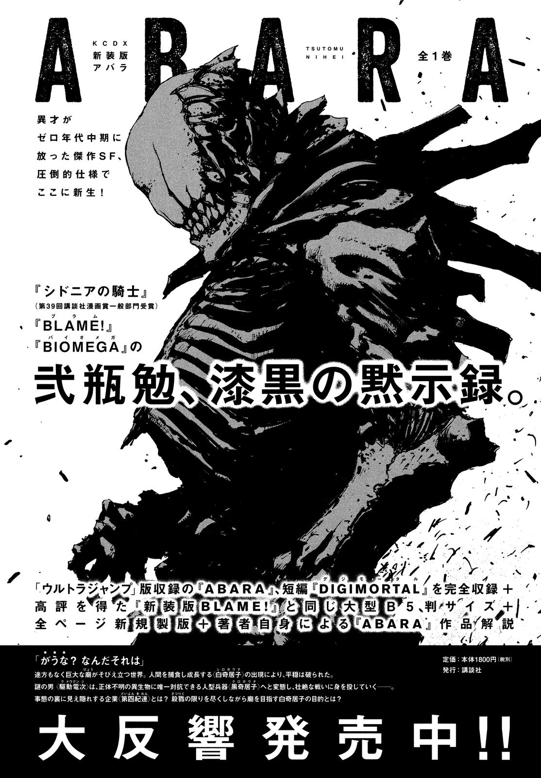 Read Sidonia no Kishi (Knights of Sidonia) (es) Manga Online