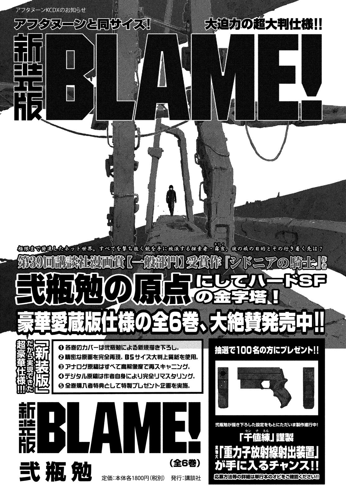 Read Sidonia no Kishi (Knights of Sidonia) (es) Manga Online