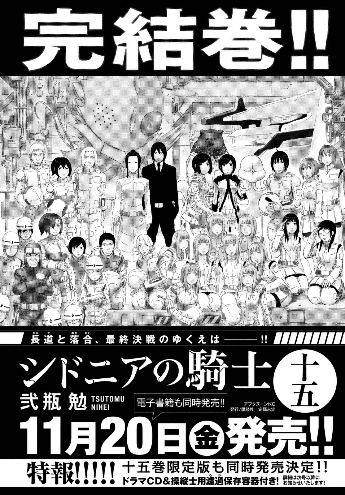 Read Sidonia no Kishi (Knights of Sidonia) (es) Manga Online