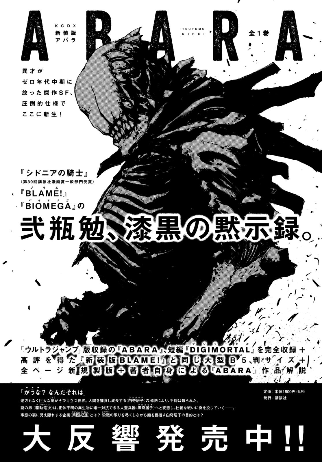 Read Sidonia no Kishi (Knights of Sidonia) (es) Manga Online