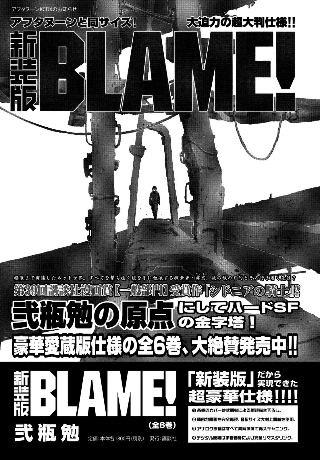 Read Sidonia no Kishi (Knights of Sidonia) (es) Manga Online
