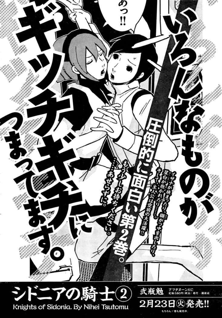Read Sidonia no Kishi (Knights of Sidonia) (es) Manga Online