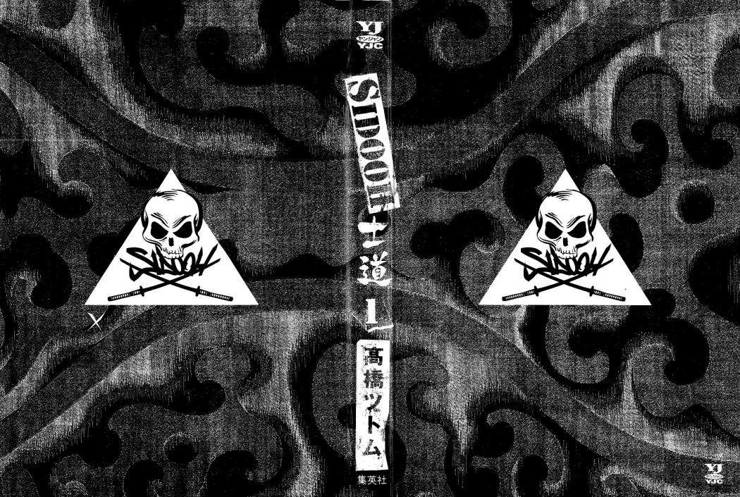 Read Sidooh (es) Manga Online