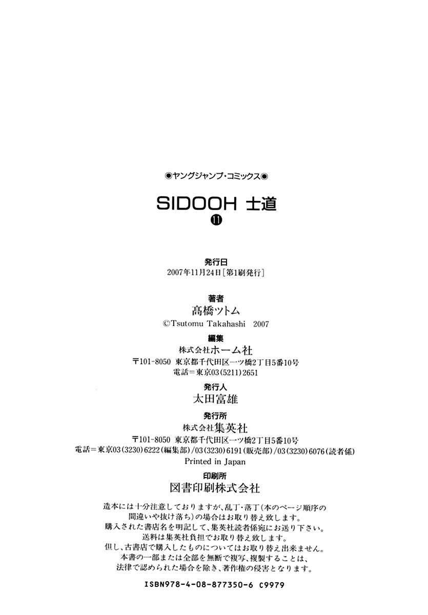 Read Sidooh (es) Manga Online