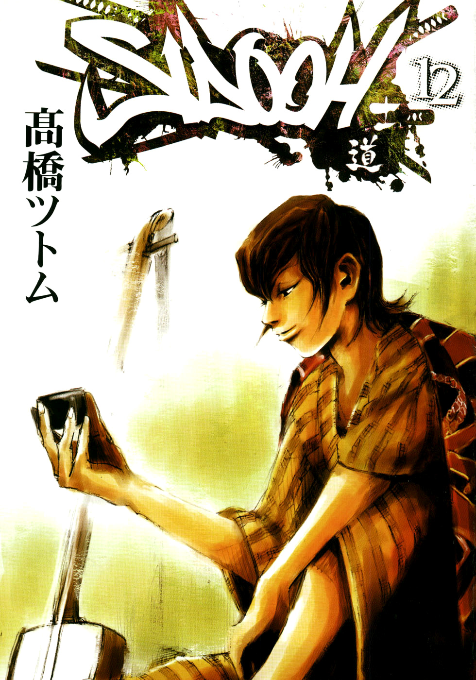 Read Sidooh (es) Manga Online