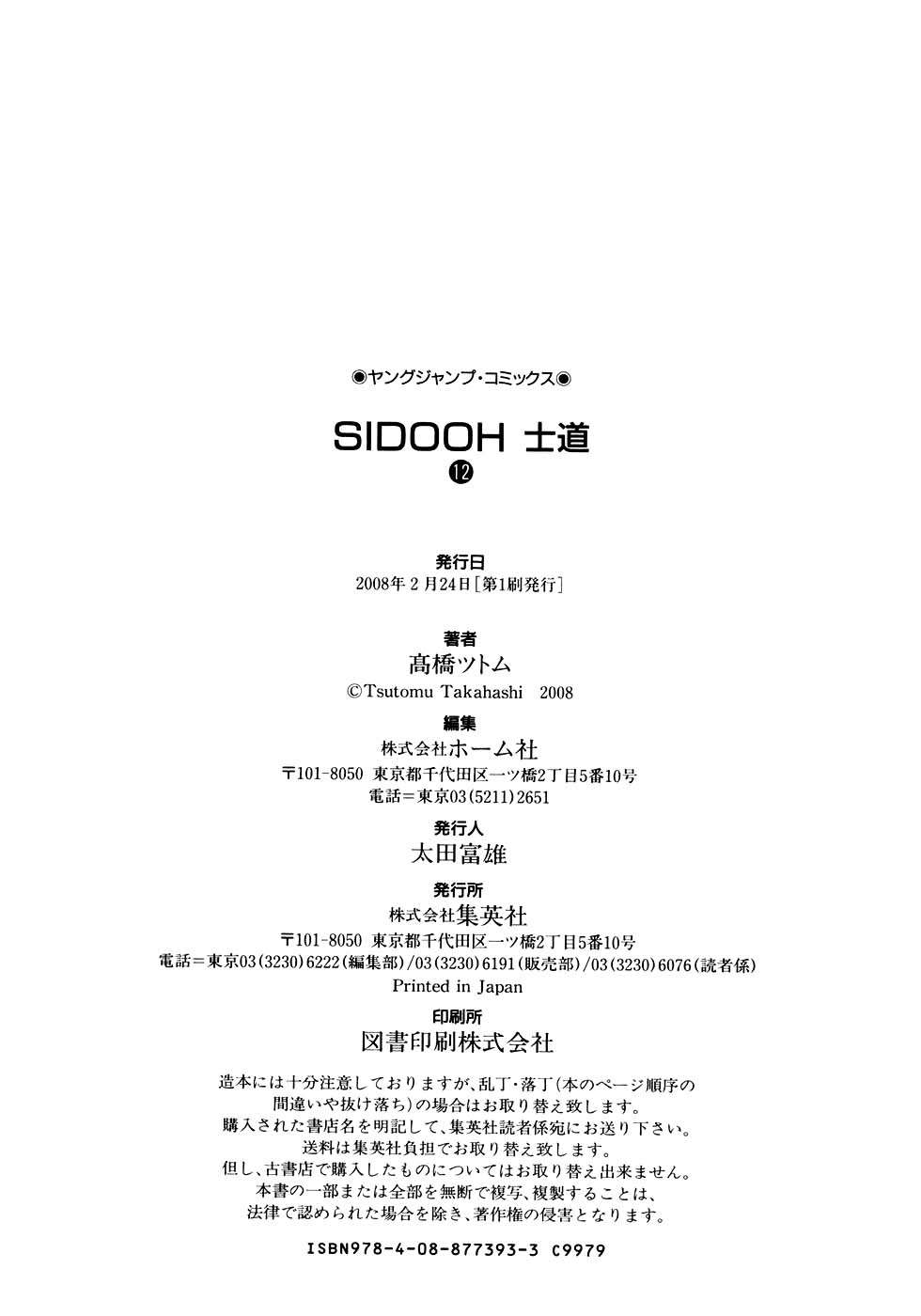 Read Sidooh (es) Manga Online