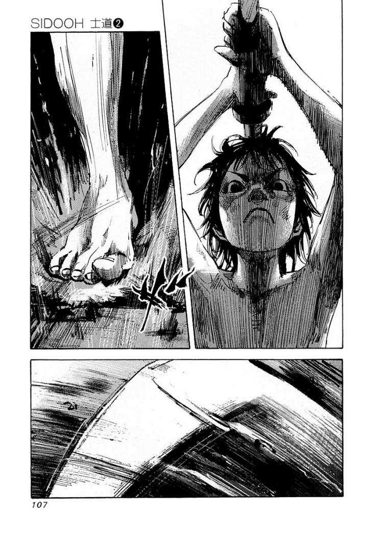 Read Sidooh (es) Manga Online