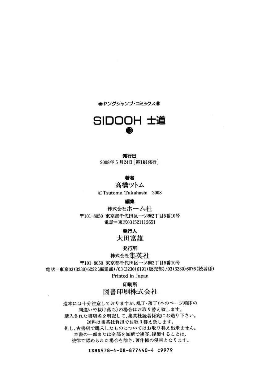 Read Sidooh (es) Manga Online