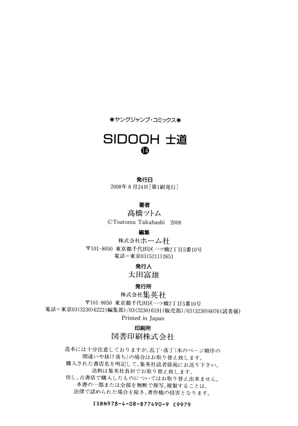 Read Sidooh (es) Manga Online