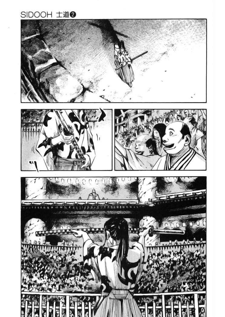 Read Sidooh (es) Manga Online