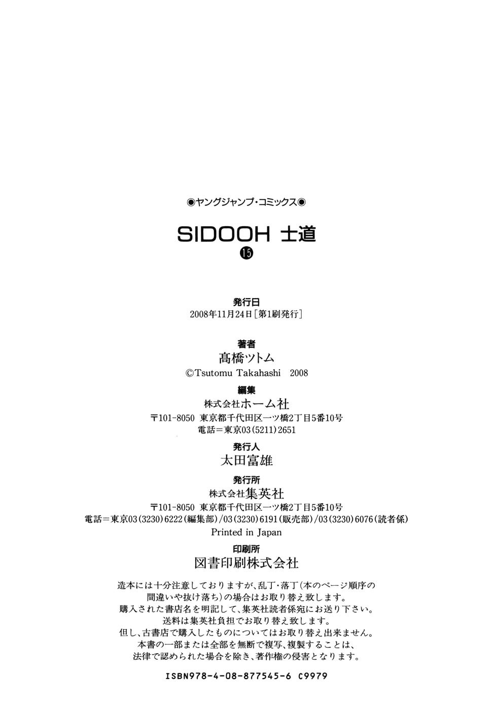 Read Sidooh (es) Manga Online