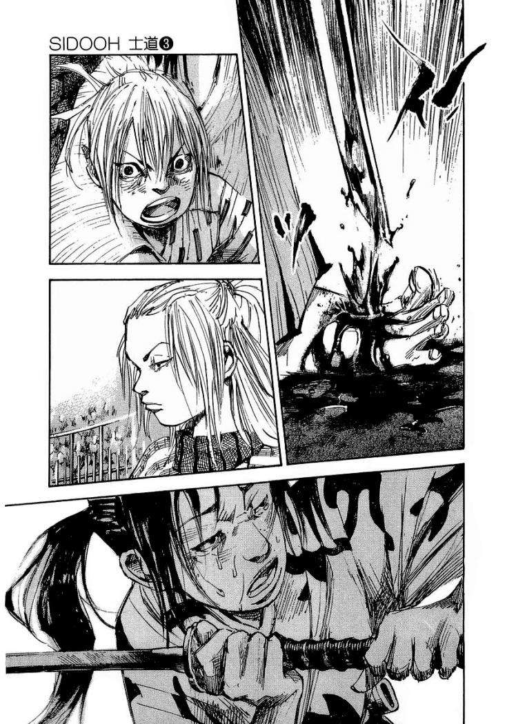 Read Sidooh (es) Manga Online