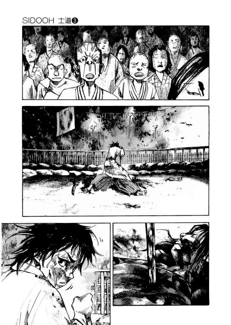 Read Sidooh (es) Manga Online