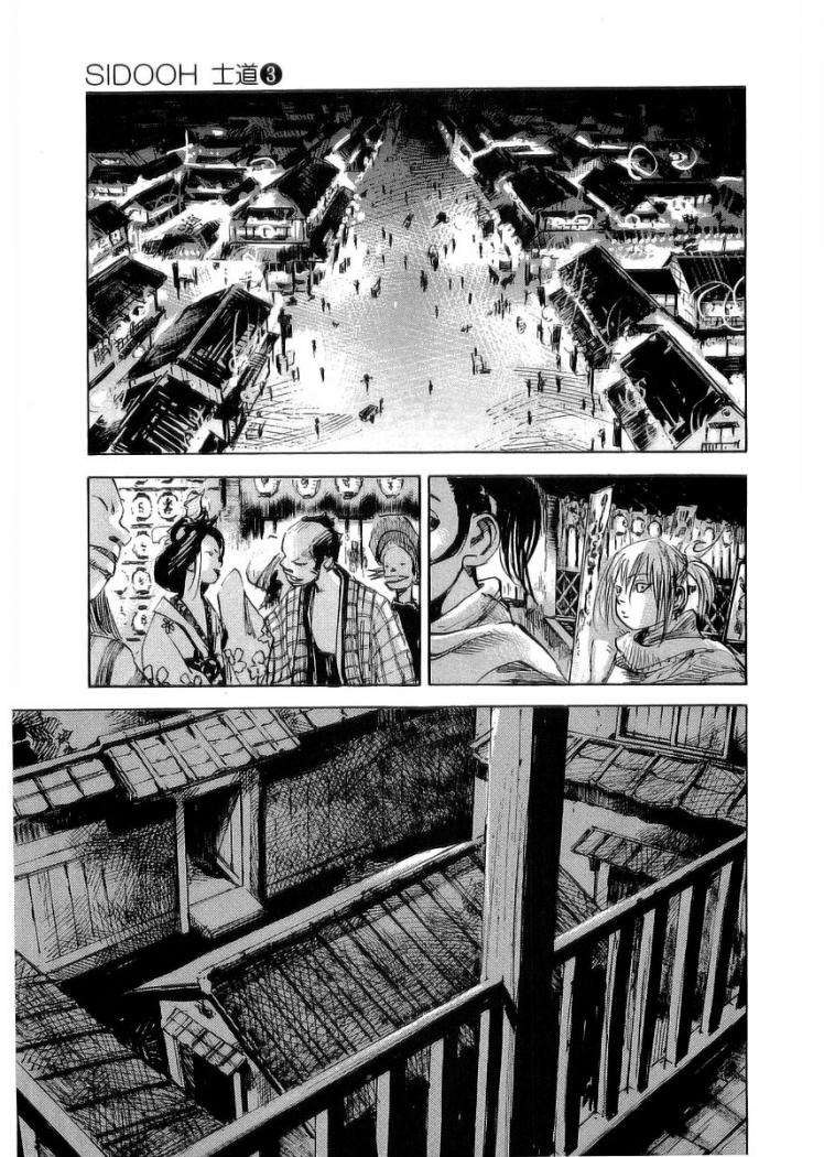 Read Sidooh (es) Manga Online