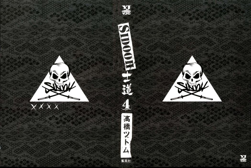 Read Sidooh (es) Manga Online