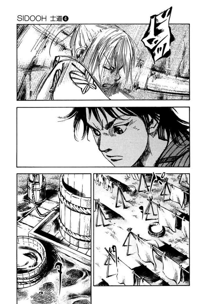 Read Sidooh (es) Manga Online