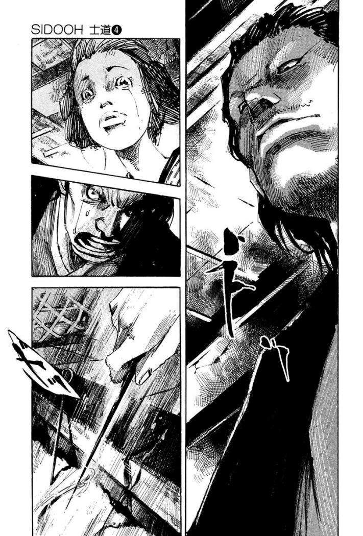 Read Sidooh (es) Manga Online