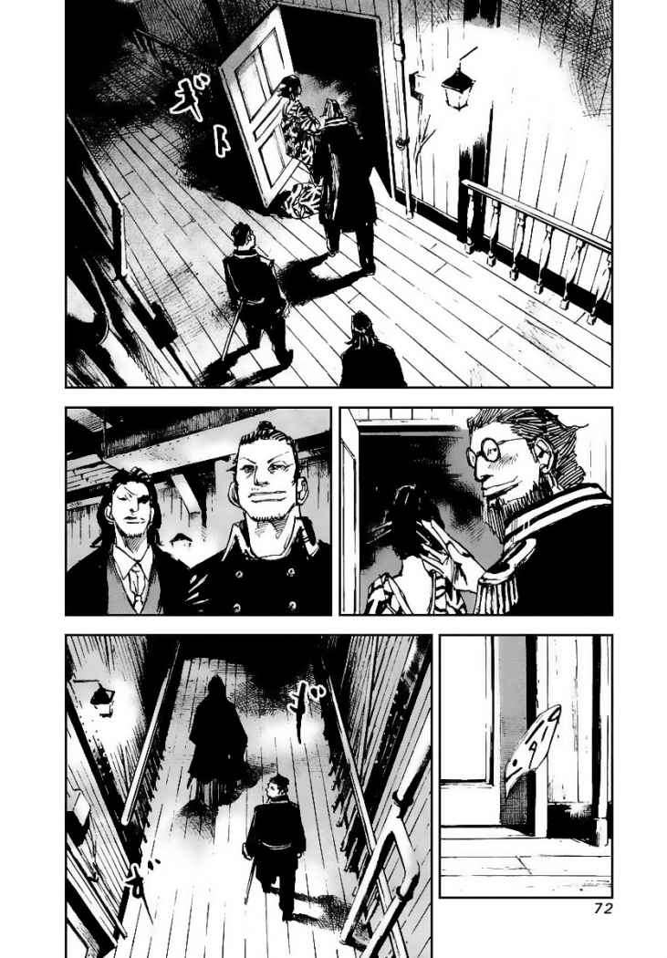 Read Sidooh (es) Manga Online