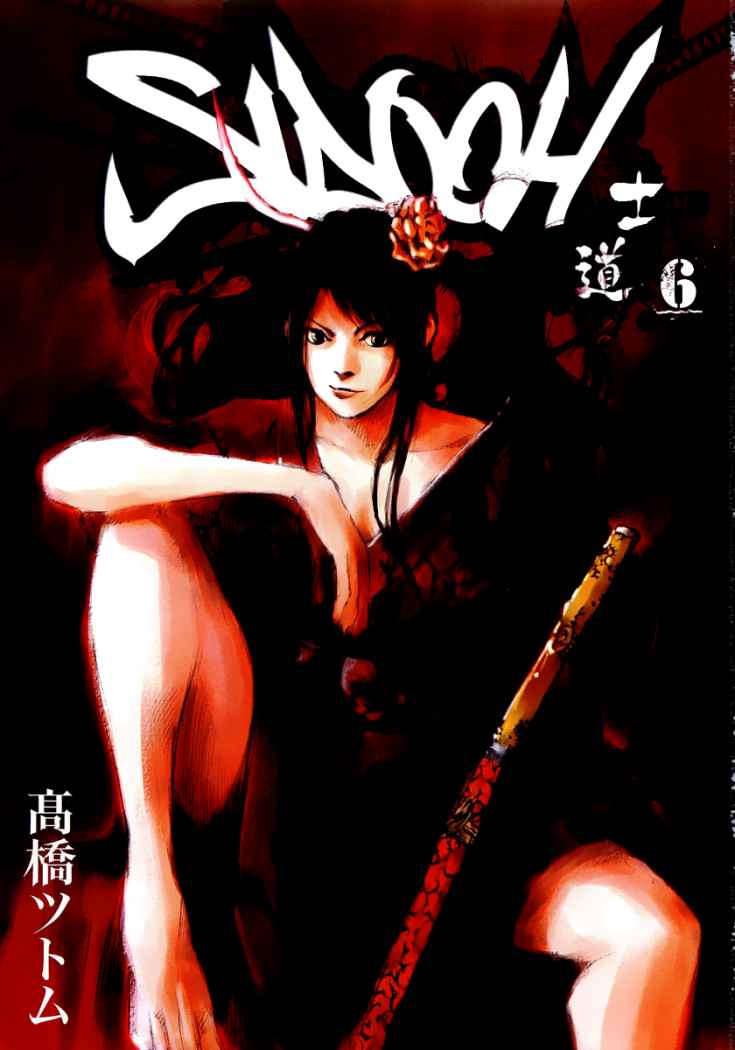 Read Sidooh (es) Manga Online