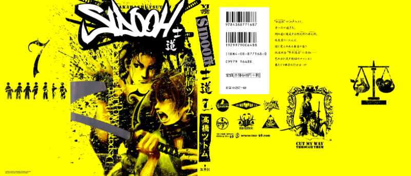 Read Sidooh (es) Manga Online