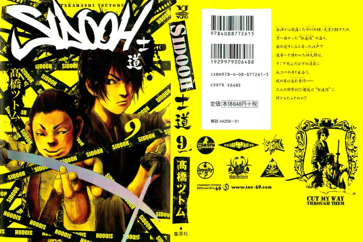 Read Sidooh (es) Manga Online