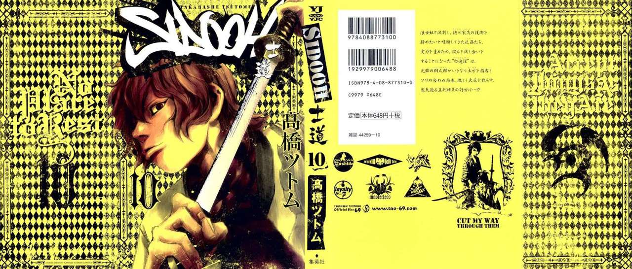 Read Sidooh (es) Manga Online
