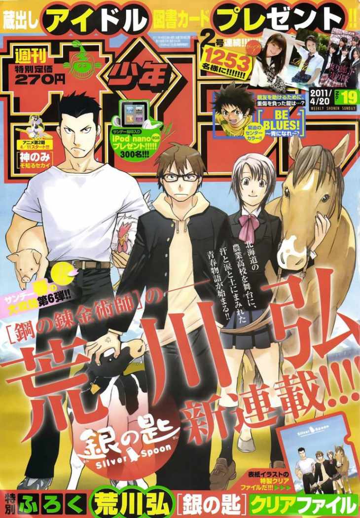 Read Silver Spoon (es) Manga Online