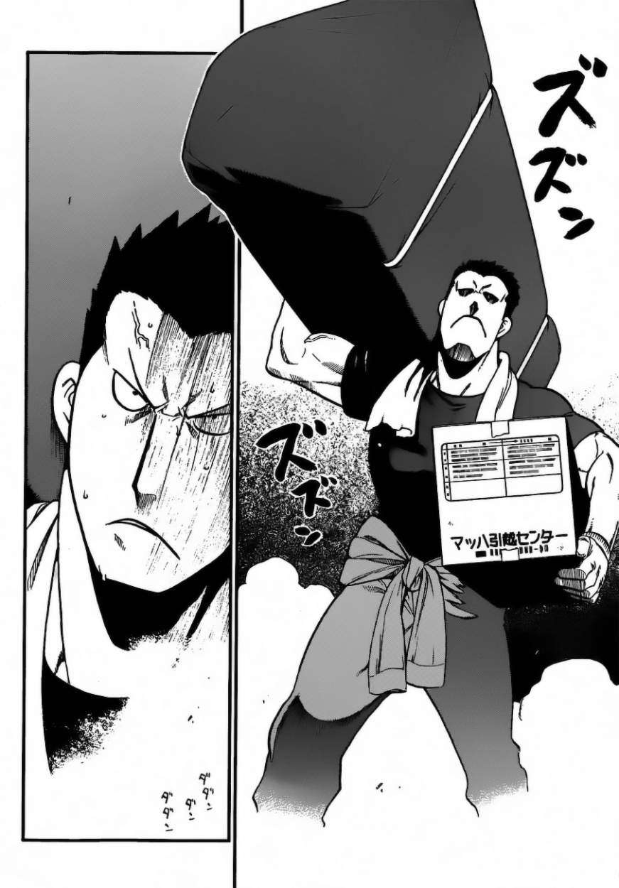 Read Silver Spoon (es) Manga Online