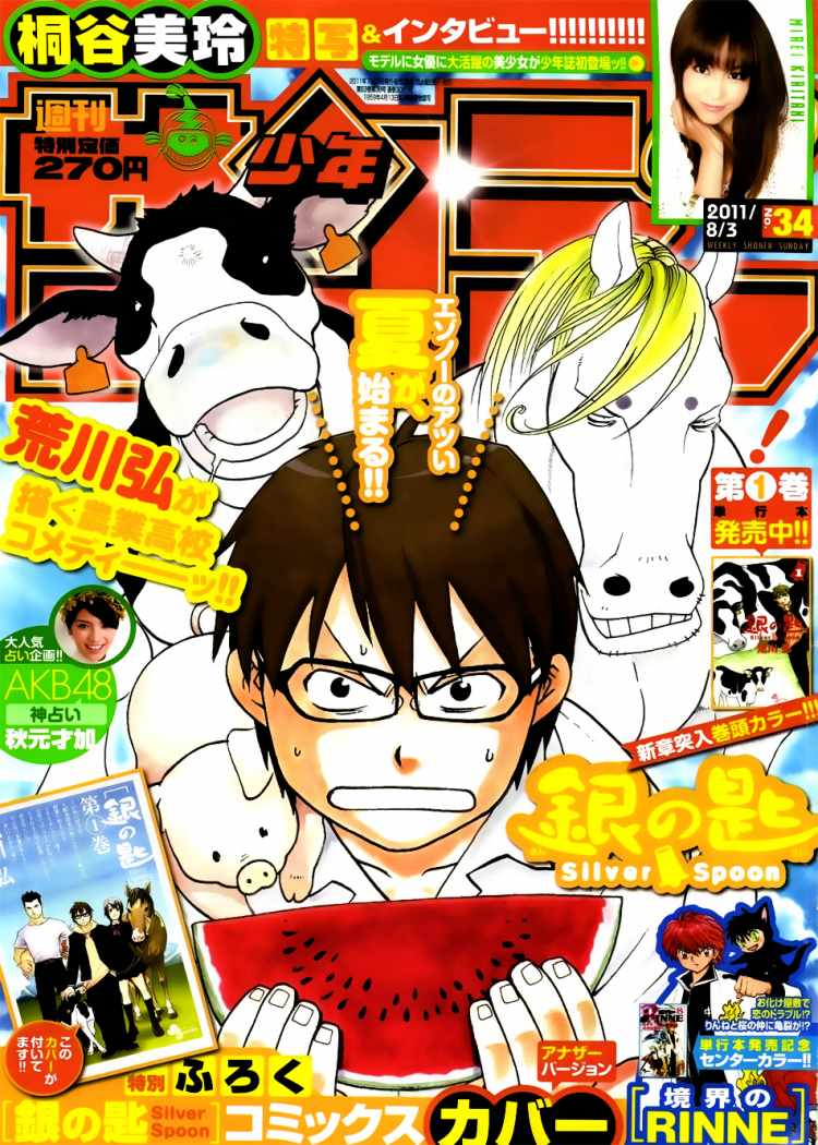 Read Silver Spoon (es) Manga Online