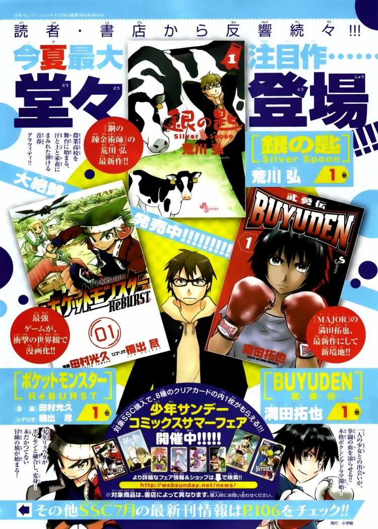 Read Silver Spoon (es) Manga Online