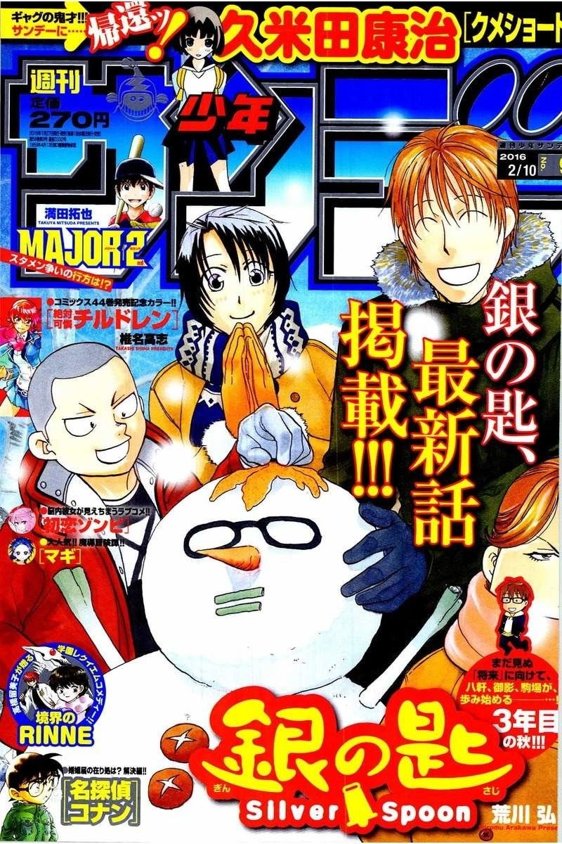 Read Silver Spoon (es) Manga Online