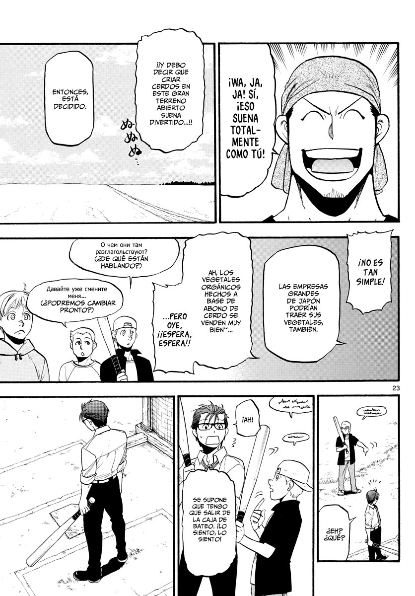 Read Silver Spoon (es) Manga Online