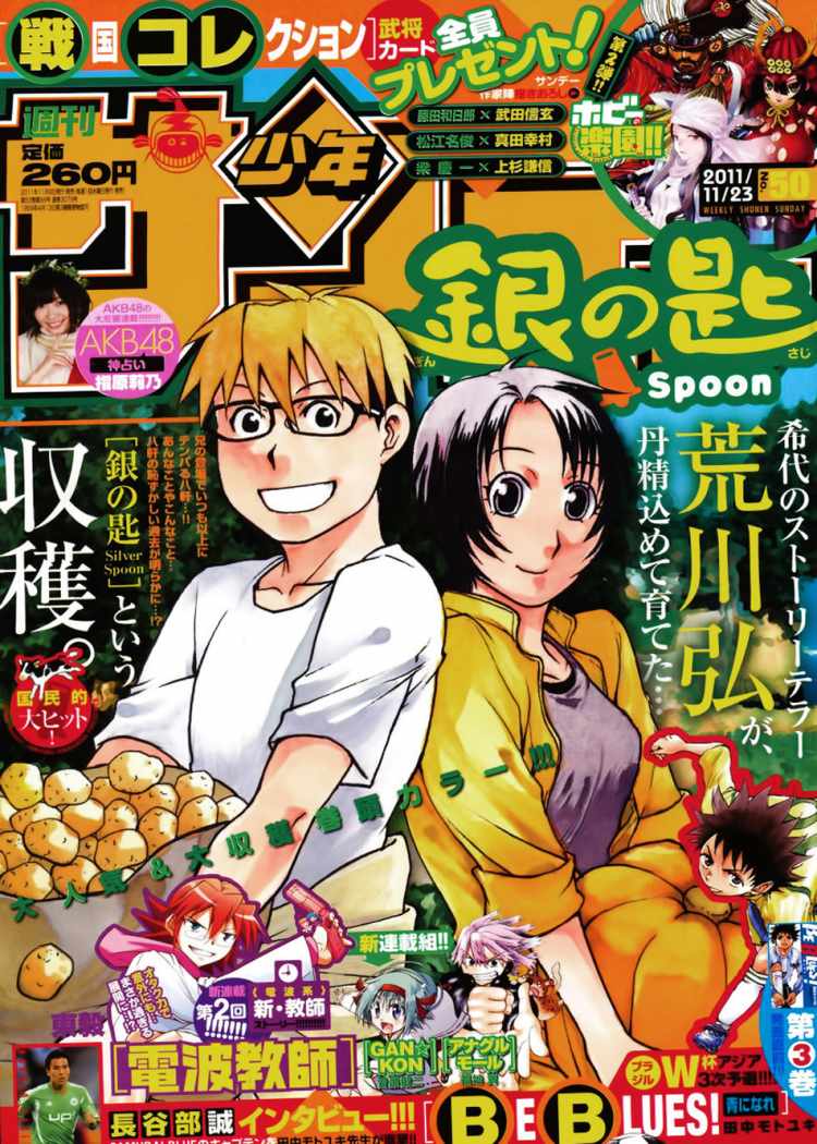 Read Silver Spoon (es) Manga Online