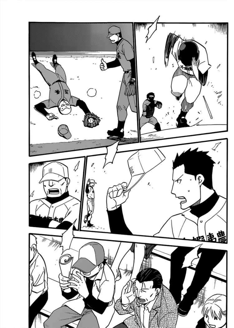 Read Silver Spoon (es) Manga Online