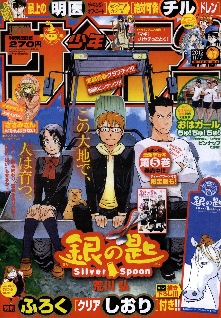 Read Silver Spoon (es) Manga Online